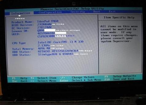 联想ideapad310怎么进入bios