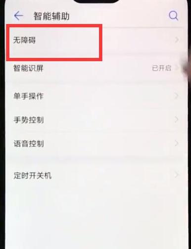 为什么华为nova3e没有录屏功能