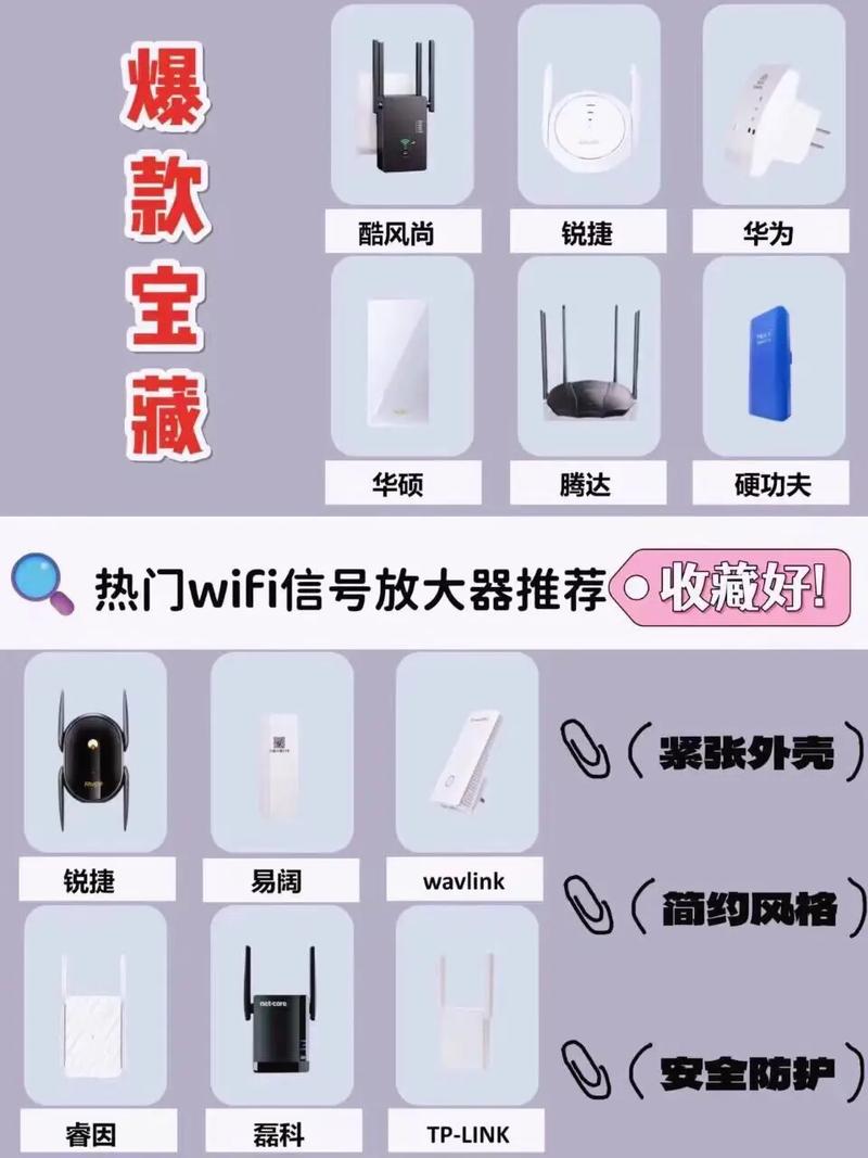 wifi信号放大器怎么安装