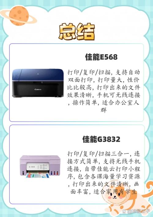 佳能打印机3811与3800区别