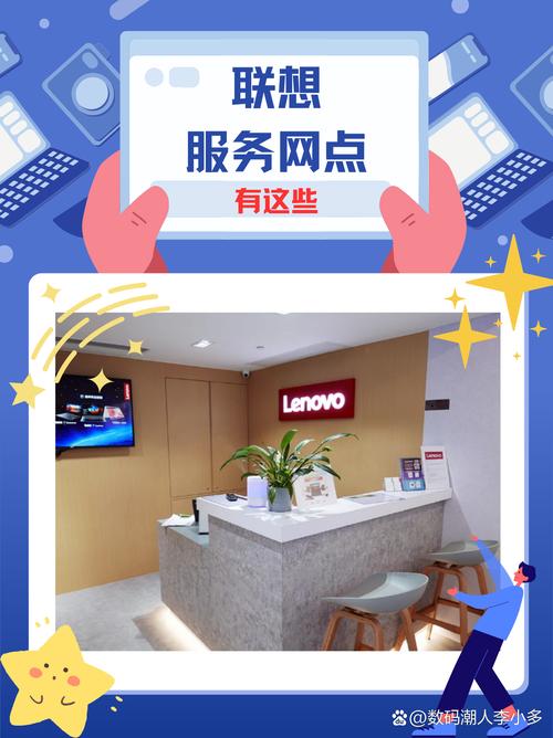 查询联想笔记本售后服务点