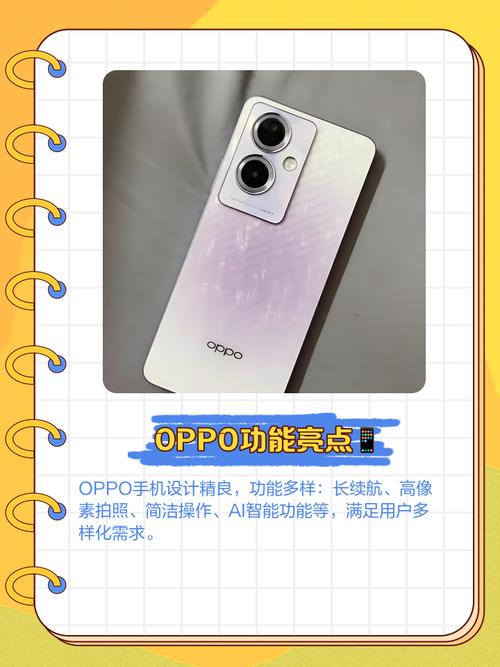 oppo系统更新顺序