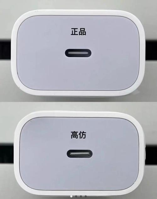 苹果18w充电器怎么辨别真假