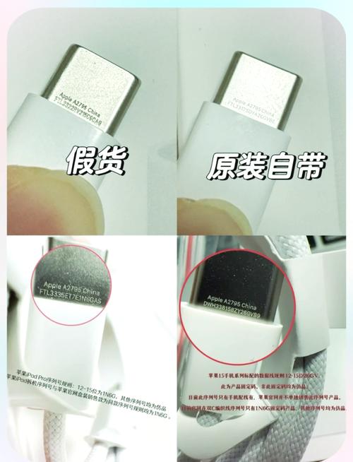 如何验证苹果充电器序列号真伪