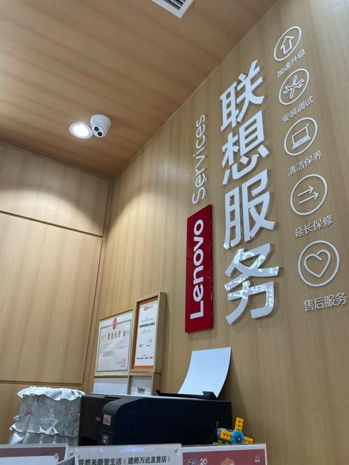 联想售后有哪些服务