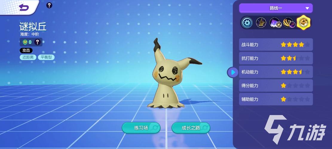 宝可梦大集结谜拟q技能