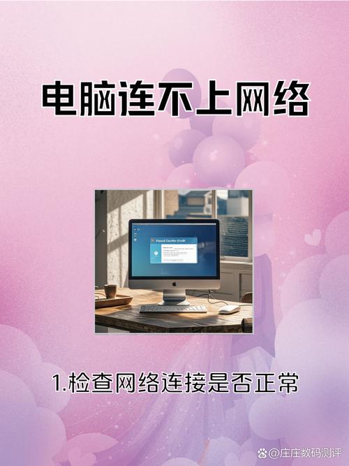 电脑网络一直连不上怎么办呢?