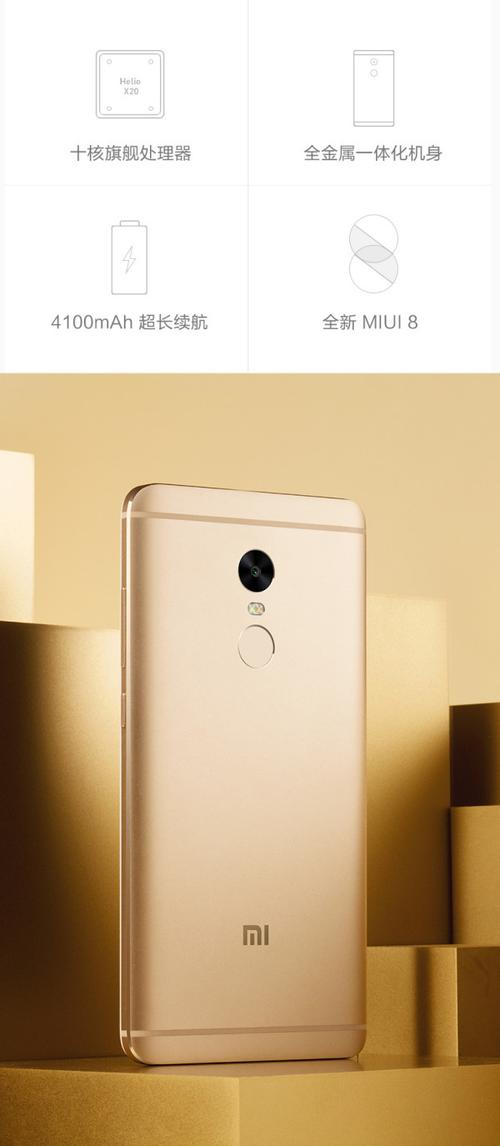 红米4和红米3S哪个好?