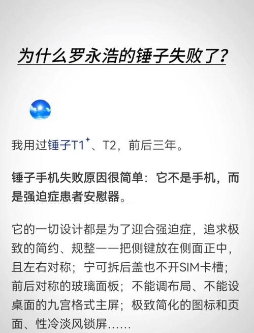 罗永浩带领锤子的10位高管相继退出,锤粉为何不会因此感到失望