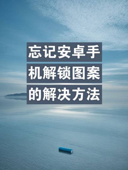 oppo手机忘记锁屏密码怎么解锁