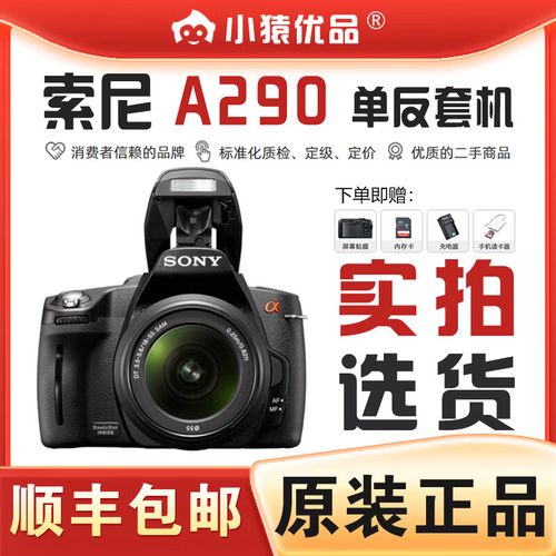 索尼a230和索尼a200哪个好?怎么根据参数判断单反镜头的好坏?是否所有...