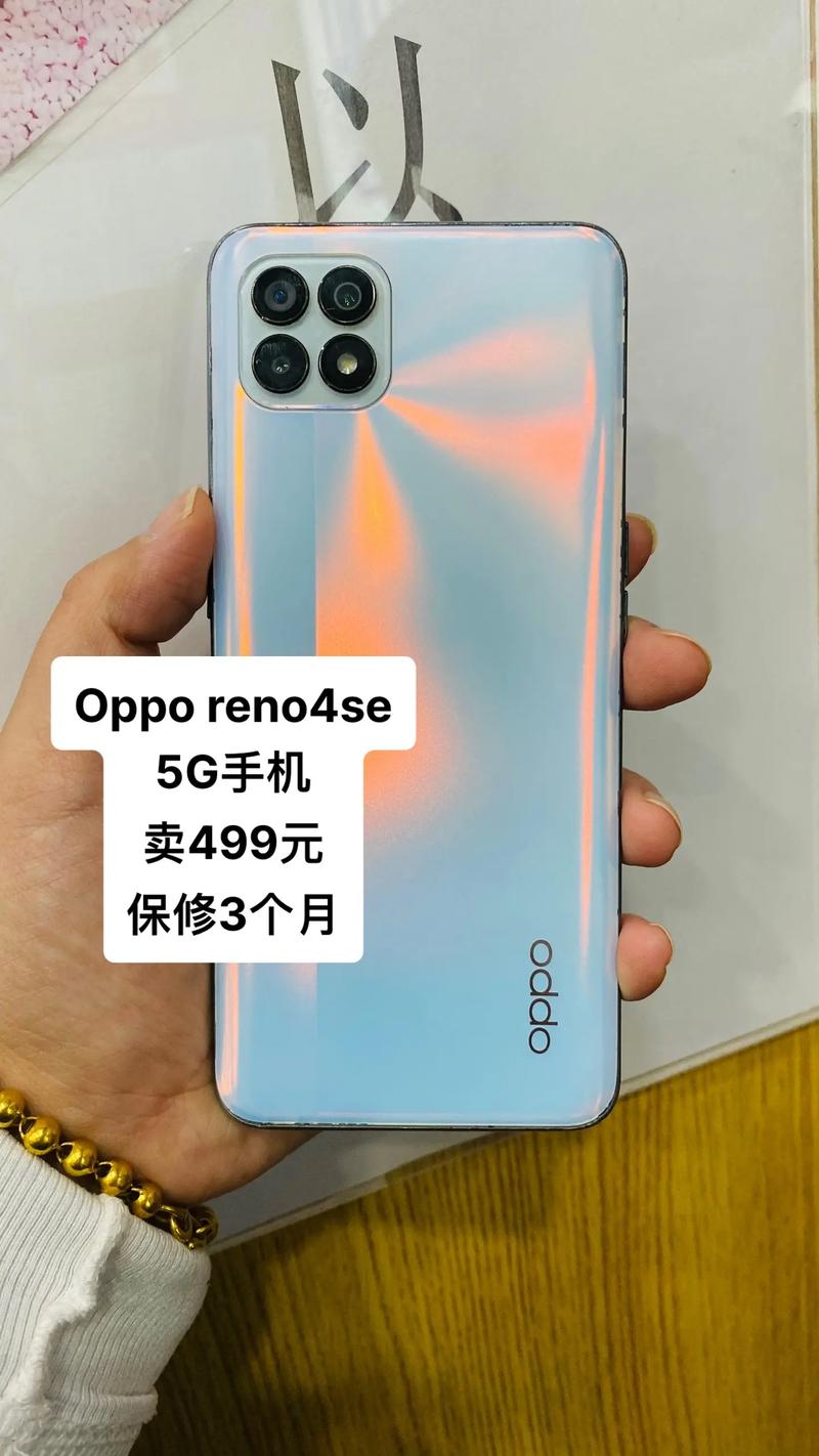 OPPOreno4se什么处理器-OPPOreno4se处理器介绍