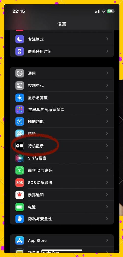 苹果11怎么设置充电提示音