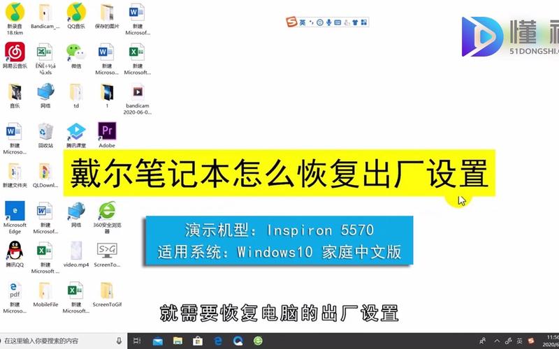 电脑设置出厂模式戴尔戴尔笔记本电脑恢复出厂设置步骤