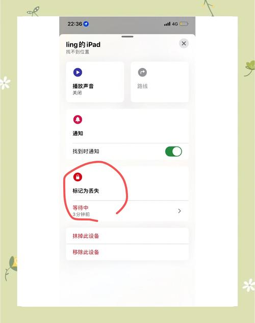 ipad藏在家里找不到了怎么办