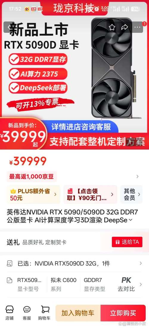 买显卡去哪个平台