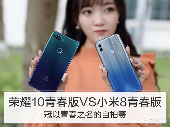 小米8青春版和魅族X8哪个好?实用评测分析