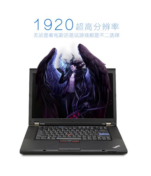 w540和w541哪个值得买