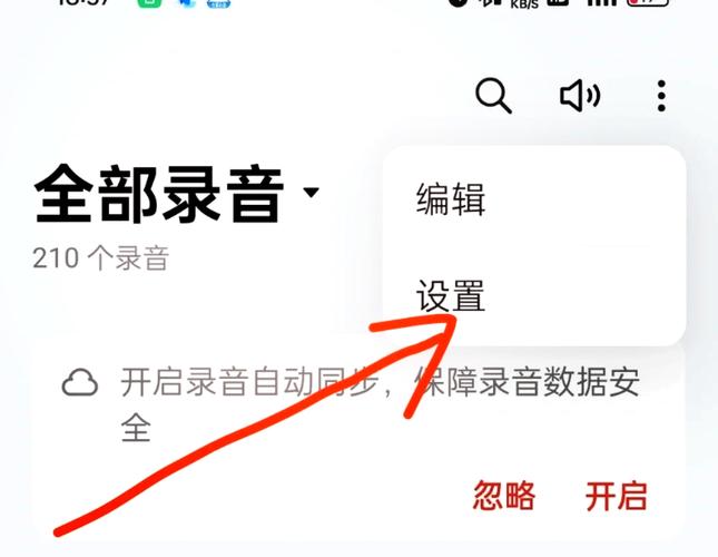 怎么查通话录音记录?
