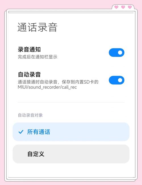 oppo手机通话录音在哪里找