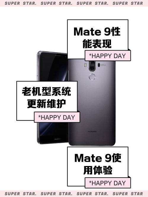 mate9哪一年出来的