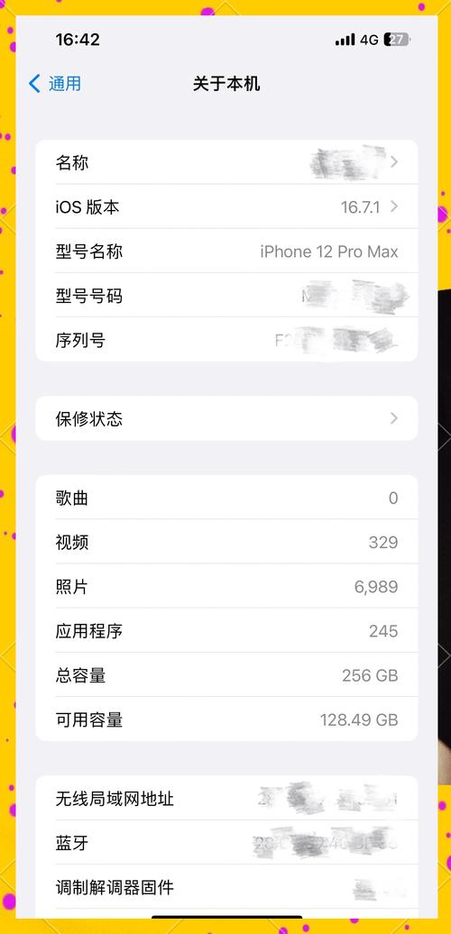 iphone12召回序列号查询教程