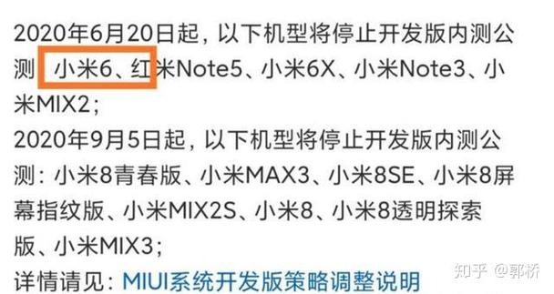 小米6还能用吗?