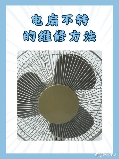 先锋电风扇电机故障(先锋电风扇电机不转了)