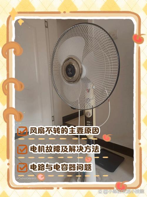 先锋摇控风扇故障(先锋摇控风扇故障怎么解决)