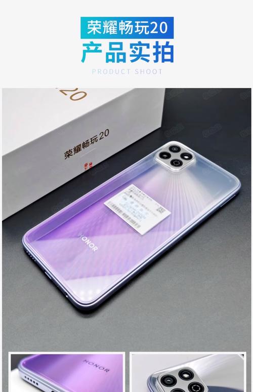 荣耀畅玩20手机怎么样(荣耀畅玩20手机怎么样?)