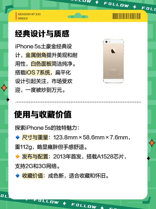 iphone5s土豪金16g报价是多少?