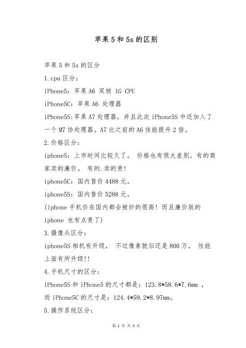 现在的苹果5s报价是多少-苹果iPhone5S