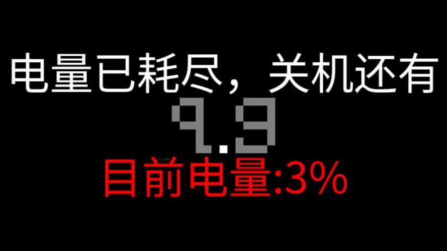 荣耀7c关机什么时候会没电?