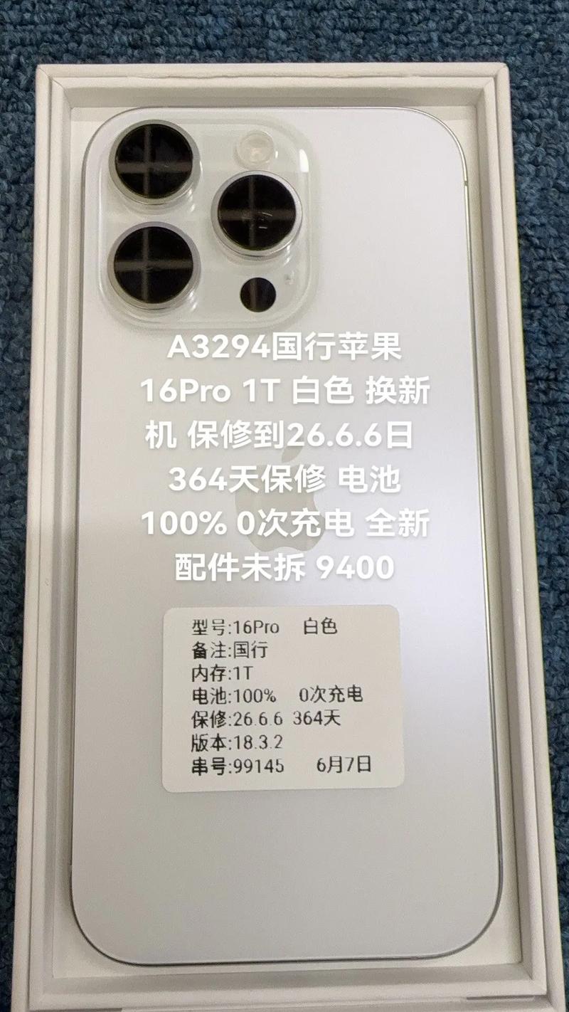 苹果手机质保期内可以换新机么