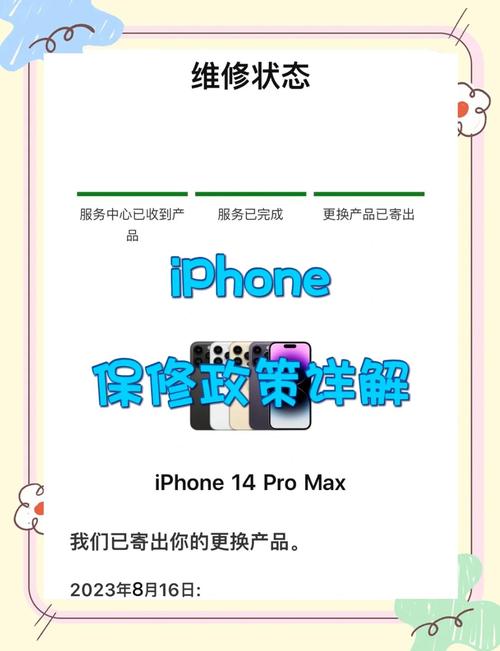 苹果保修期内可以免费换什么
