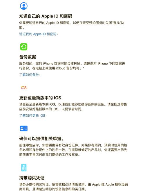 苹果手机换电池官方网站怎么预约?