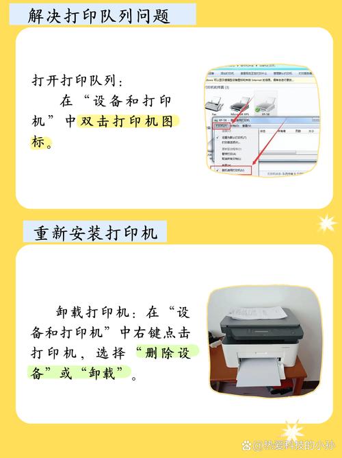电脑和打印机脱机了怎么恢复