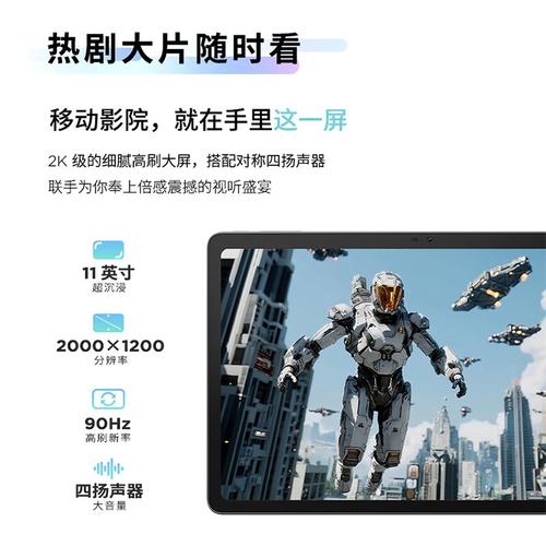 联想平板tb311fu费用