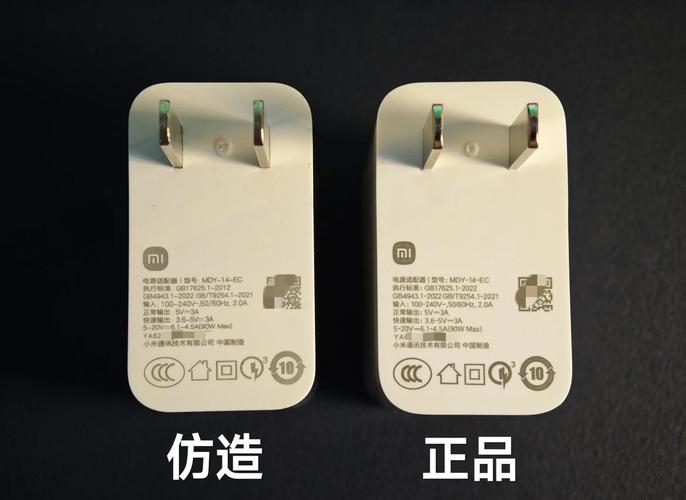 小米90w充电器真假辨别