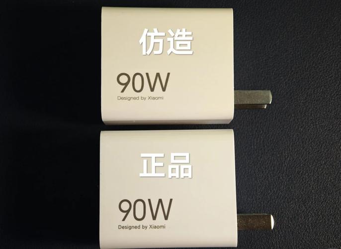 小米90w充电器怎么查询真伪鉴别