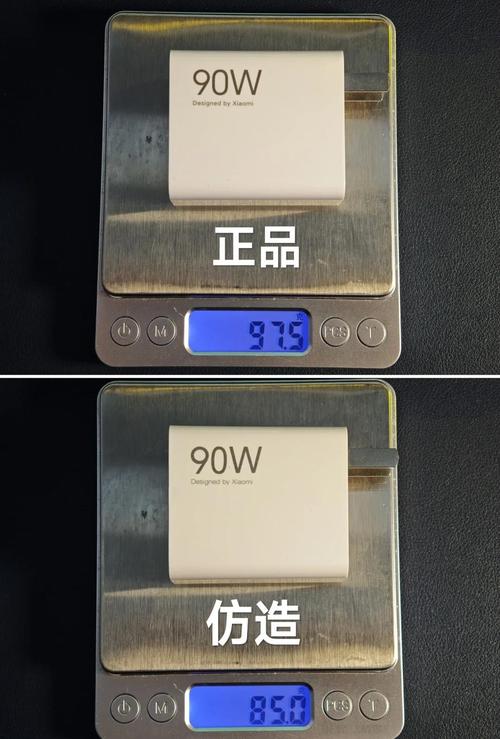 小米11充电器真伪查询