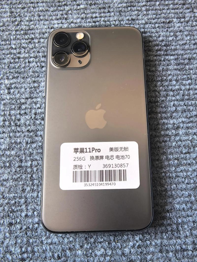 苹果11Pro多少钱?