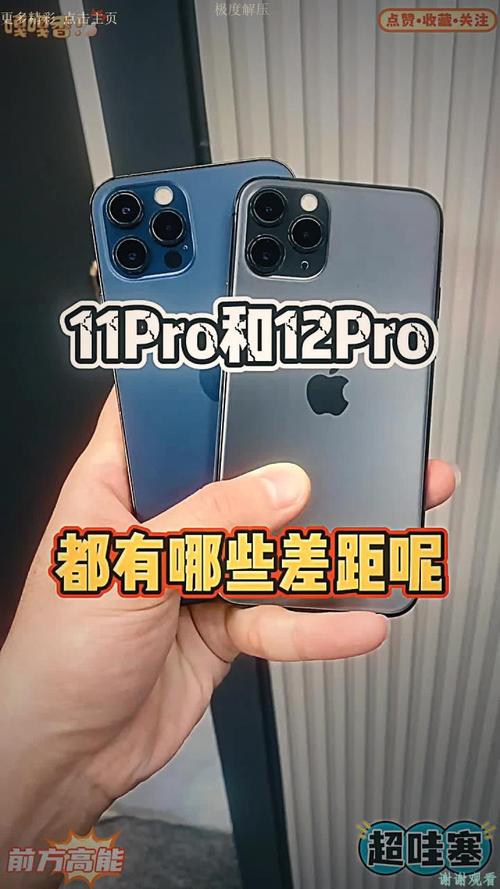 苹果12pro和11pro按键位置一样吗