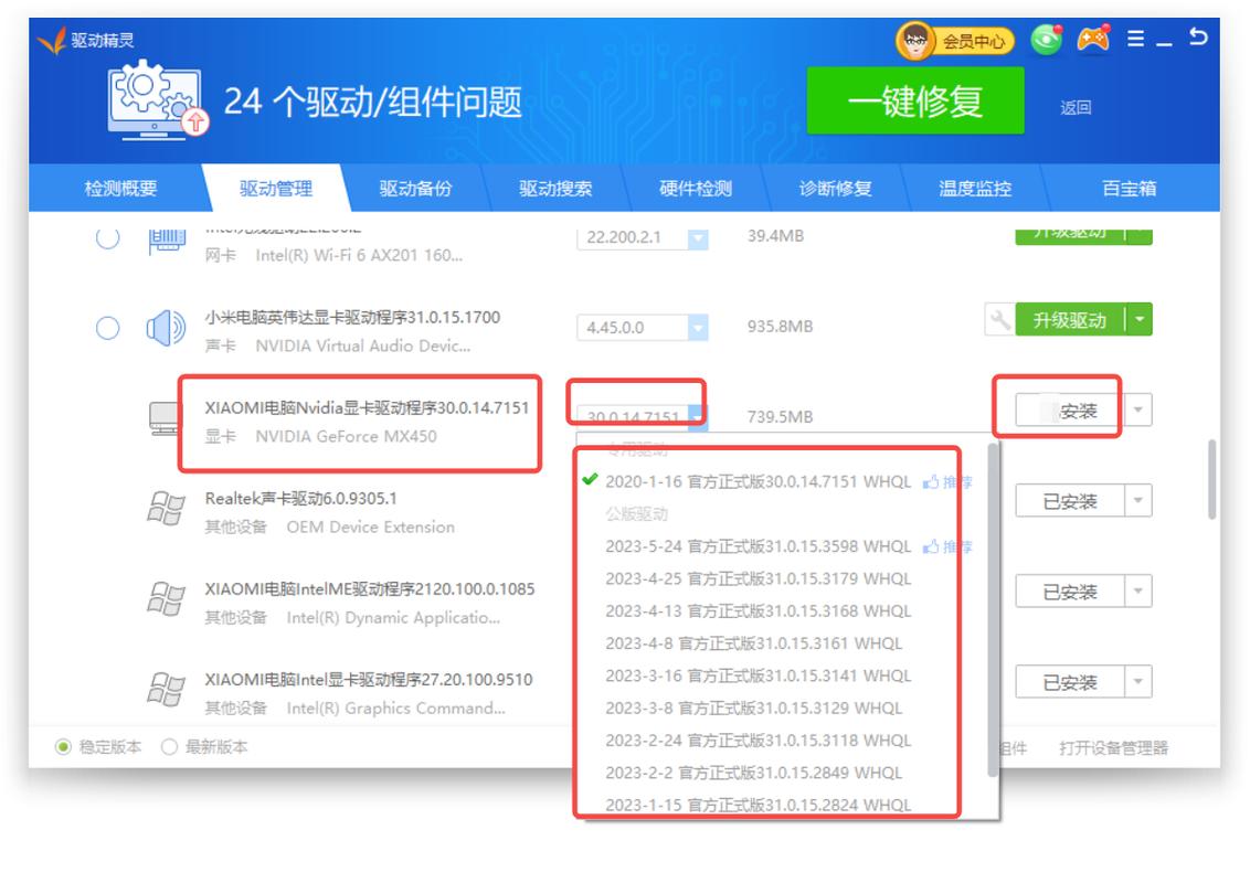如何使用驱动精灵自动安装或更新显卡驱动?