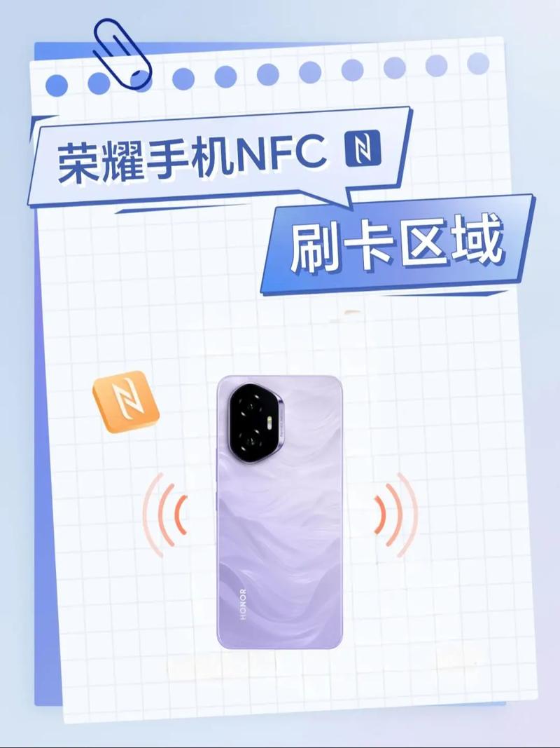 荣耀哪些手机有nfc功能
