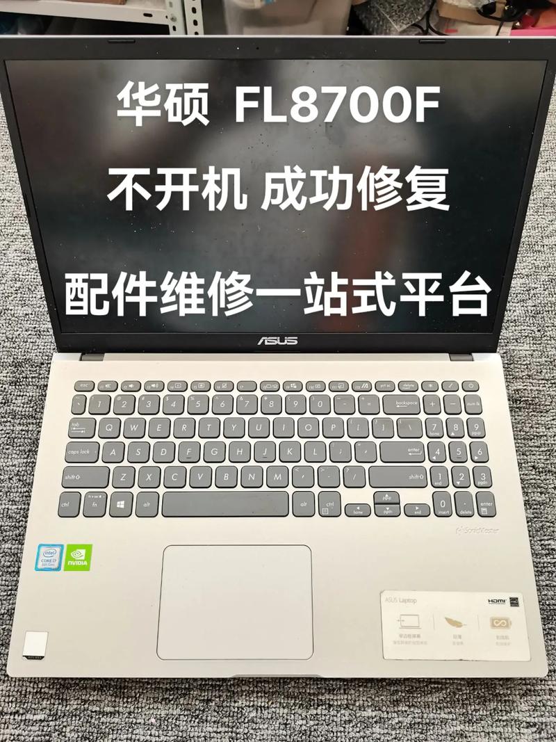 京东上买的华硕笔记本维修要钱吗