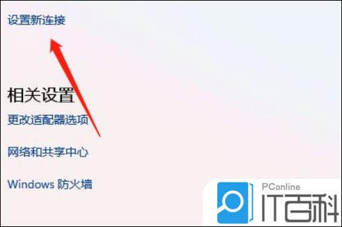 电脑老是弹出拨号连接的原因以及取消的方法
