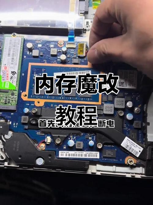 笔记本8g运行怎么增加内存