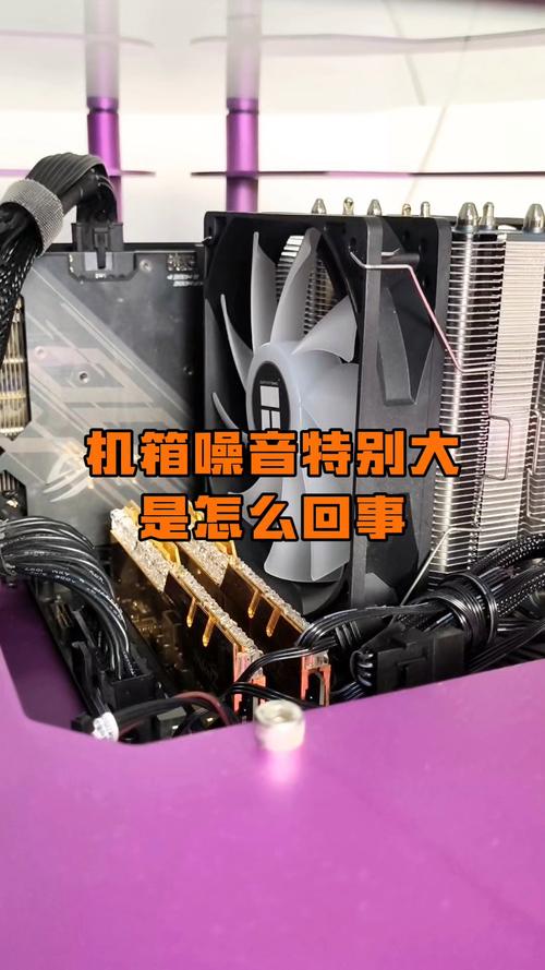 电脑机箱噪音大如何解决?