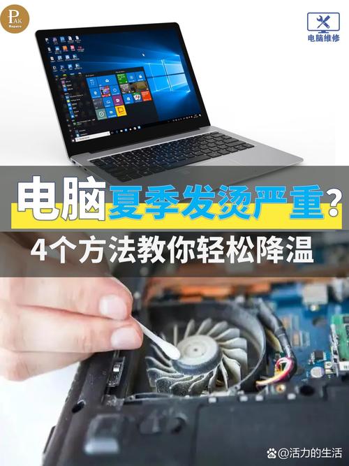 苹果电脑温度高苹果笔记本电脑太烫了